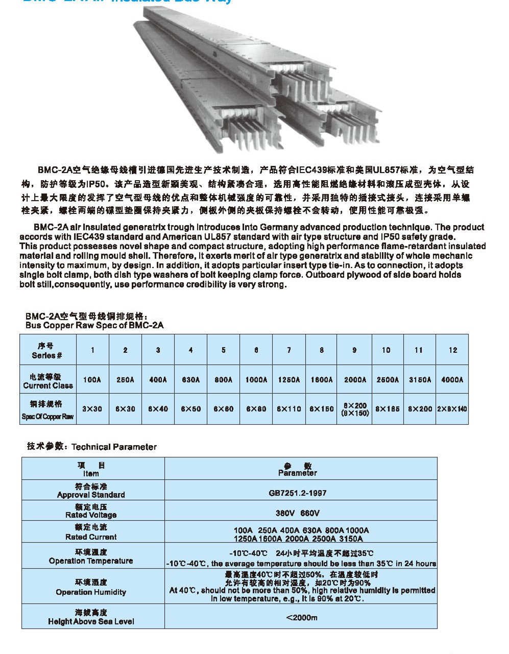 藍德能源橋架選型樣本_頁面_095_1副本.jpg