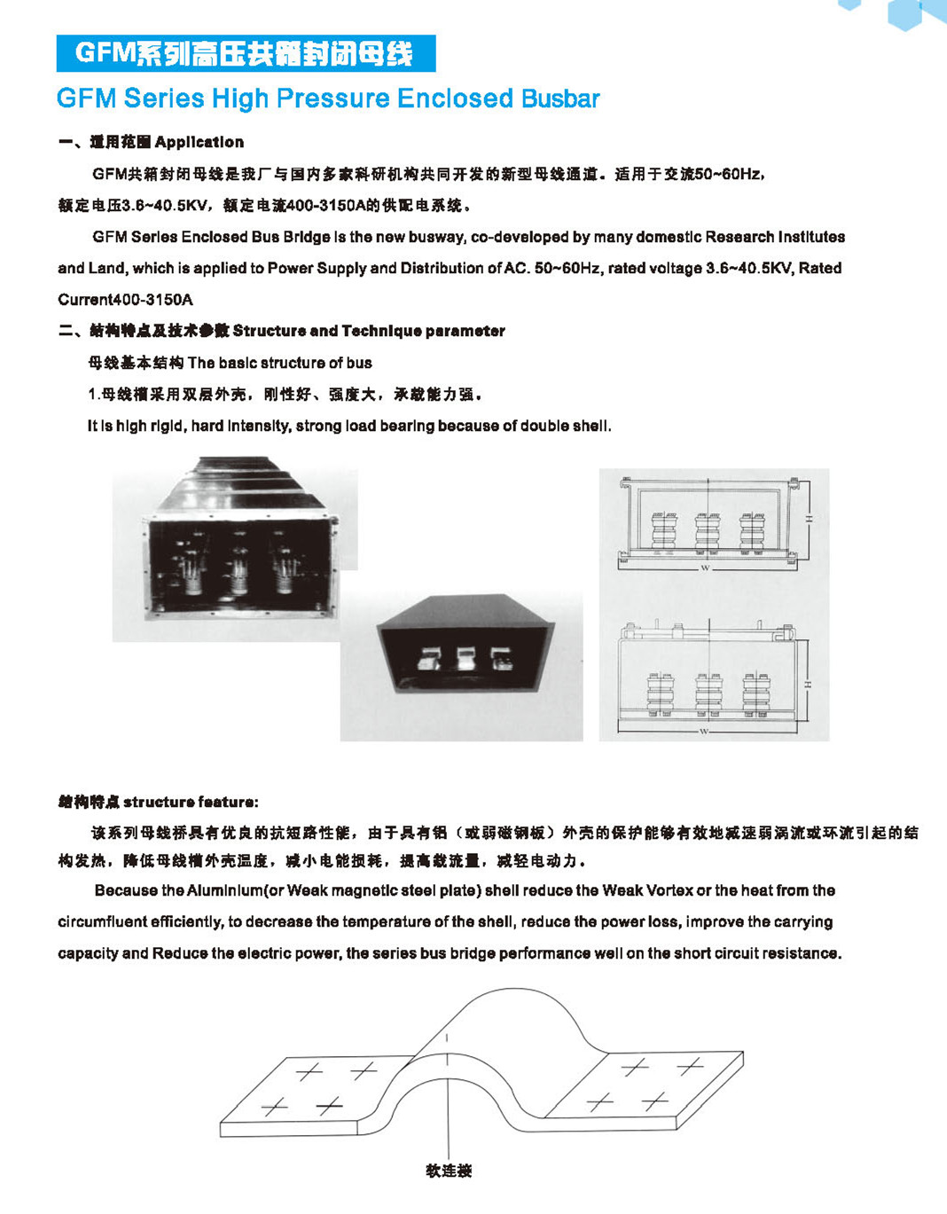 藍德能源橋架選型樣本_頁面_0199_副本.jpg