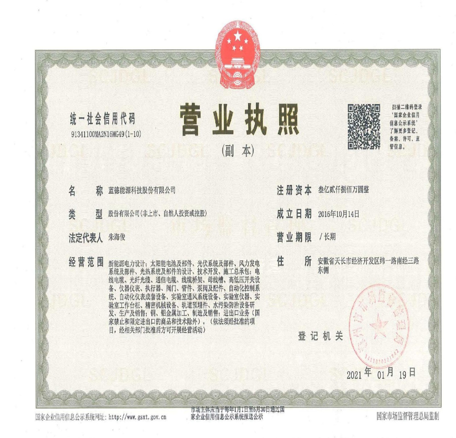 資質_頁面_001.jpg