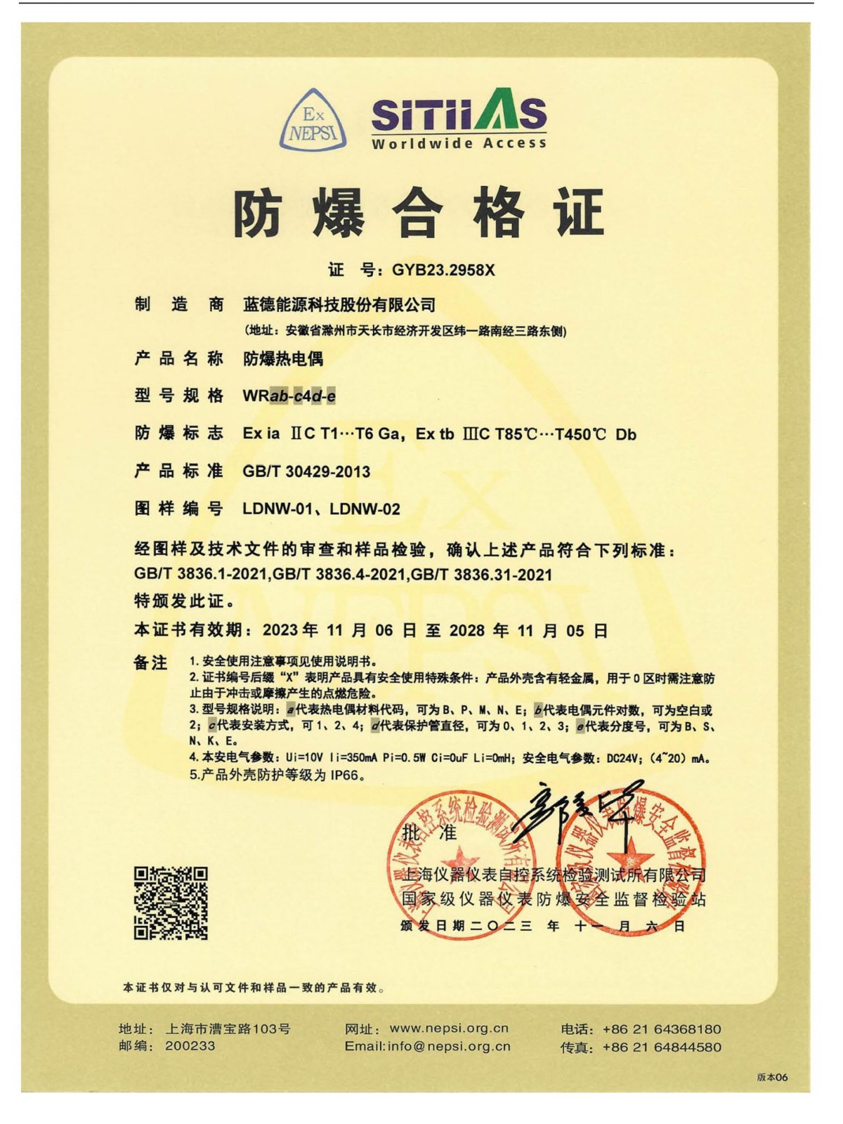 資質_頁面_017.jpg