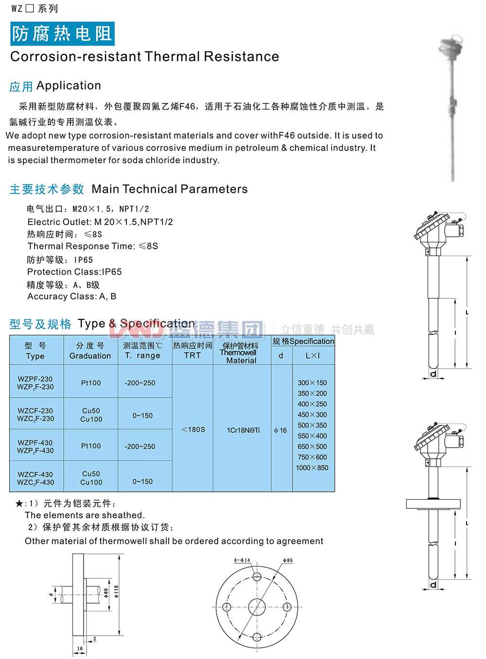 防腐熱電阻1.jpg