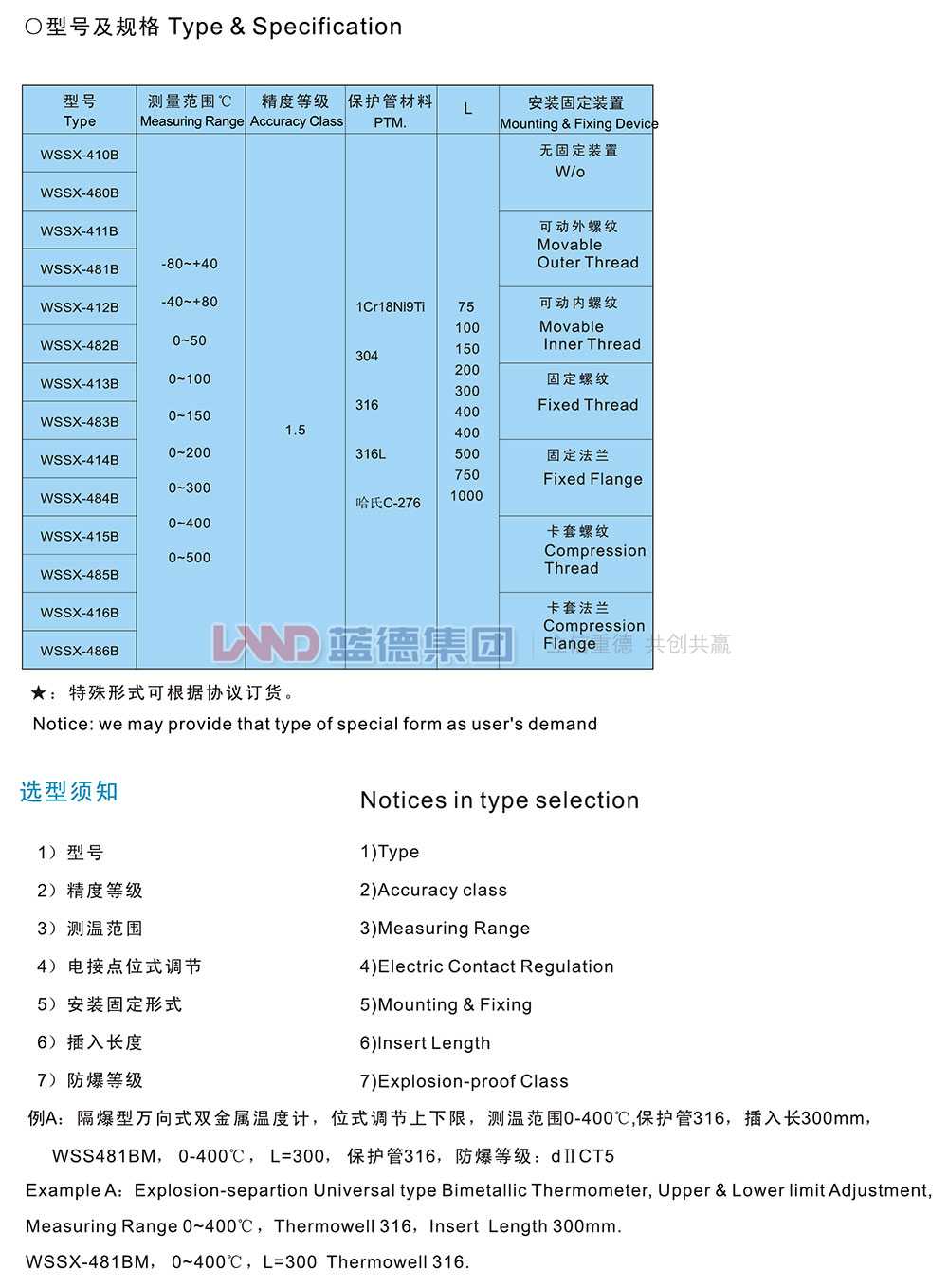 隔爆雙金屬溫度計2.jpg