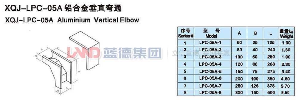 XQL-LPC-05A鋁合金垂直彎通1.jpg
