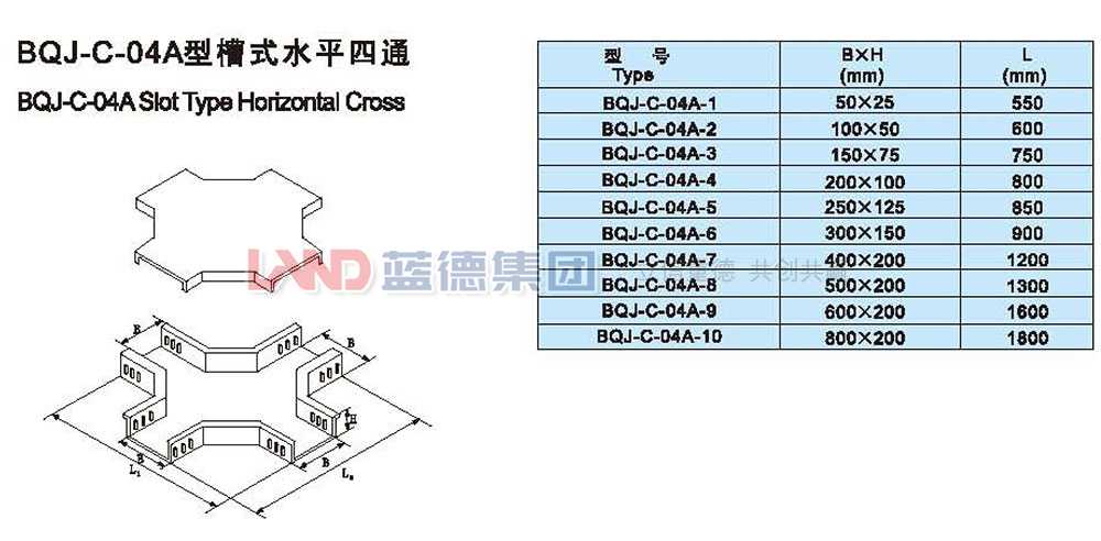 BQJ-C-04A型槽式水平四通1.jpg