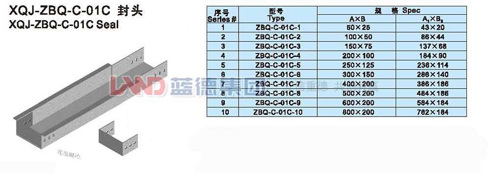 XQJ-ZBQ-C-01C封頭1.jpg
