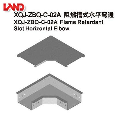 XQJ-ZBQ-C-02A阻燃槽式水平彎通